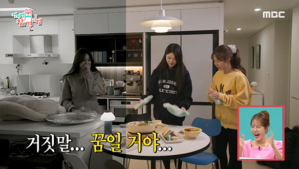 보름 하우스에 방문한 엄현경 X 최윤영의 집들이 선물은? 클립 이미지