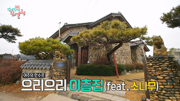 여주의 만수르?! 고구왕자 매니저의 집 大공개! (feat. 군고구마 난로) 클립 이미지