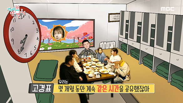 함께 보낸 시간만큼 돈독해진 군뱅(GOONBANG)이여 영원하라! 클립 이미지