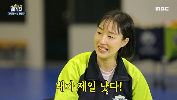 <매거진 톡> V리그 살아있는 전설, 기록의 여왕 황연주 클립 이미지