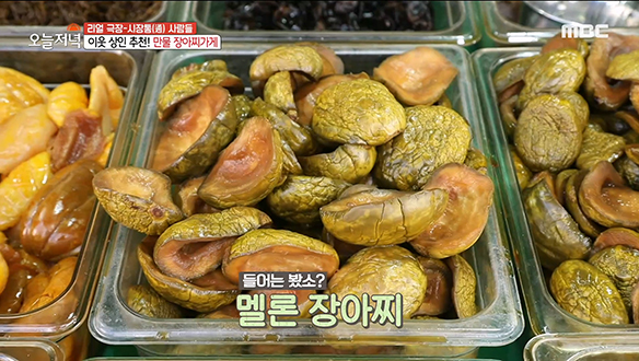 경주 안강장의 명물☆ 없는 것 빼고 다 있는 '만물 장아찌가게' 클립 이미지