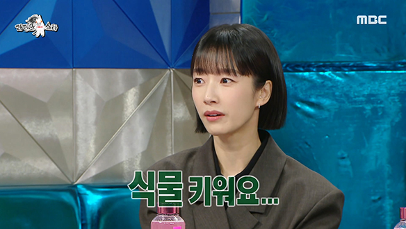 극 소심쟁이 곽선영, 식물 얘기로 예능 토크 싹을 틔우다?