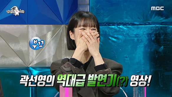 소심언니 곽선영, 특급 발연기(?)로 정경호를 떨게 만들다...?