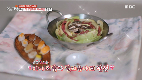 크기는 작아도 맛은 그대로~ 미니어처 요리사의 '미니 밀푀유나베&초밥' 만들기 도전!