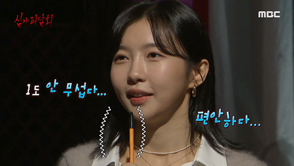 심야괴담회에 홀린 성덕 괴스트! 배우 주현영 & 배우 이준혁