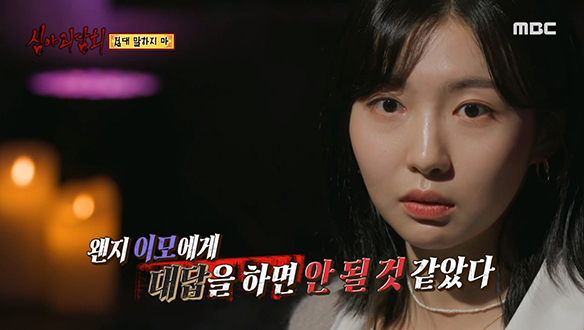 절대 말하지 마 ① 작은이모에게 걸려온 한 통의 전화