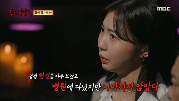 절대 말하지 마 ② 어느 날부터 보이기 시작한 검은 연기