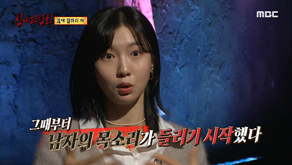 절대 말하지 마 ③ 대답 후 달라진 이모의 기이한 모습