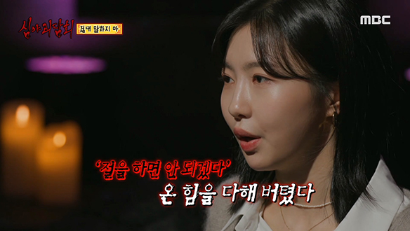 절대 말하지 마 ④ 작은이모 손에 이끌려 도착한 곳은 신당?!