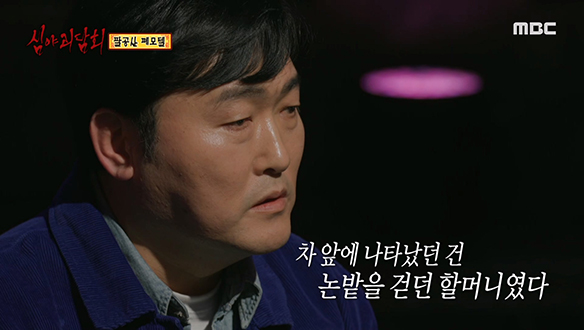 팔공산 폐모텔 ① 한밤중에 논밭을 걷고 있는 할머니