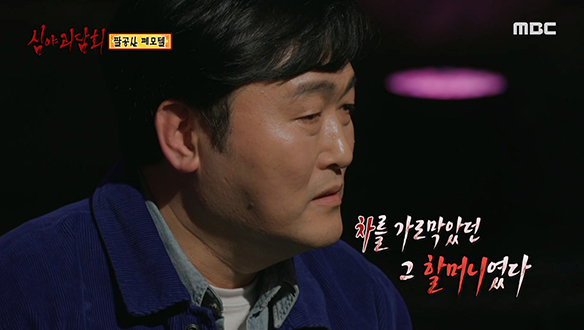 팔공산 폐모텔 ③ 불쑥 나타난 할머니와 갑자기 사라진 아내