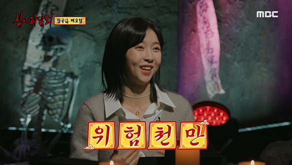 천만 뷰 배우 주현영, 큰 사고를 당하고도 화를 면한 건 조상의 음덕?