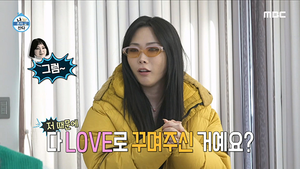 출산 앞둔 러브엄마 허니제이를 위해 나래 요정 출동! 클립 이미지