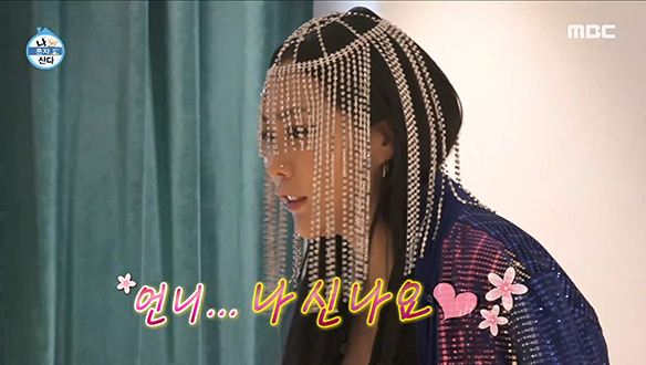 "언니... 나 신나요♥" 아낌없이 주는 의상실 박사장 덕에 한껏 들뜬 허니제이 클립 이미지