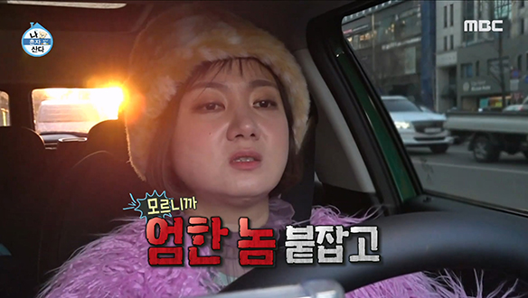 명예 졸업 꿈꾸는 박나래는 아홉 앓이中 클립 이미지