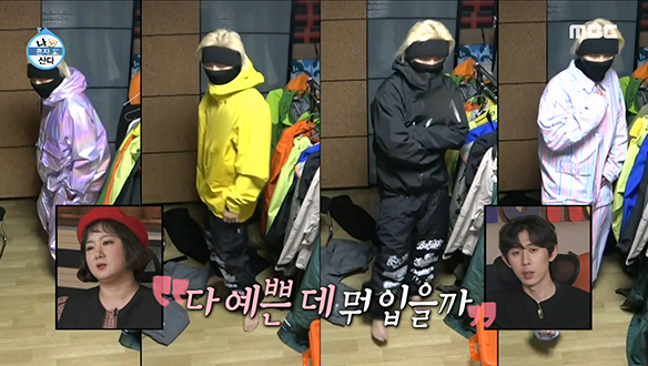 스노보드에 진심인 패셔니스타 민호가 선택한 보드복은? (feat. 나혼산 패션 대전) 클립 이미지