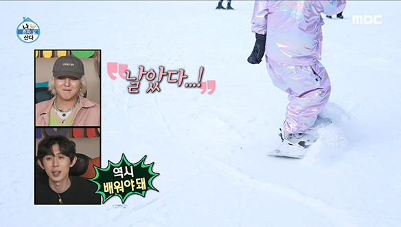 포기를 모르는 남자♨ 힙쟁이 민호의 스노보드 트릭 '소네(sone)' 도전기! 클립 이미지