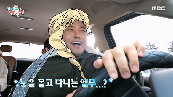 눈을 몰고 다니는 엘무(전현무)와 함께하는 파김치 보은로드 START!