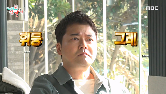 서귀포 '박수기정' 뷰 품은 돗갈비 멋집의 서비스 메뉴! '파김치' X '몸국'