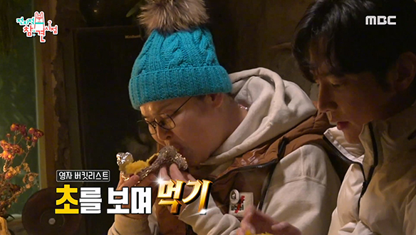 제주도에 초멍 하러 와서 고구마 먹방하는 4人의 먹고수들