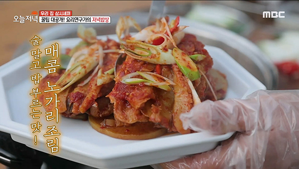 술 말고 밥 부르는 저녁밥상! '매콤 노가리 조림' & '두부 짜글이' 클립 이미지