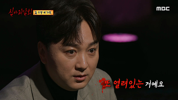 한 지붕 세 가족 ② 밤마다 저절로 열리는 다락문 클립 이미지