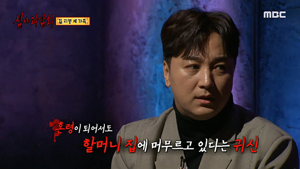 한 지붕 세 가족 ④ 원한이 깊어 다락을 떠나지 못하는 여자 귀신?! 클립 이미지