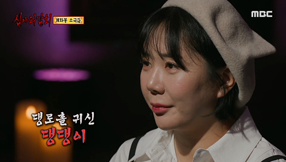 혜화동 소극장 ② 세 명의 배우, 그리고 귀신 댕댕이 클립 이미지