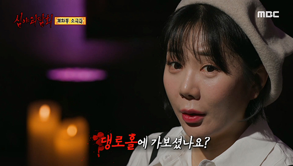 혜화동 소극장 ④ 댕로홀에는 연기하고 싶은 귀신이 산다? 클립 이미지