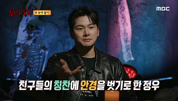 내 눈에 캔디 ① 안경을 벗자 펼쳐진 새로운 세상? 클립 이미지