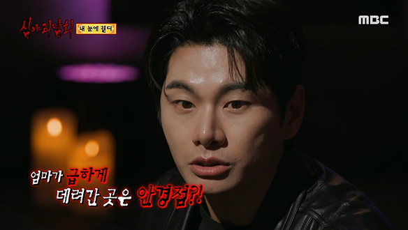 내 눈에 캔디 ④ 귀문을 막는 유일한 방법 클립 이미지