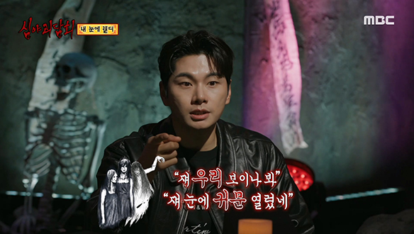 눈에 귀문이 열렸을 땐 안경을 써라? 클립 이미지