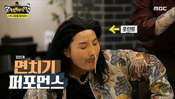 수사는 못하지만 먹방에 진심인 형사 2팀 미친개의 면치기 퍼포먼스☆