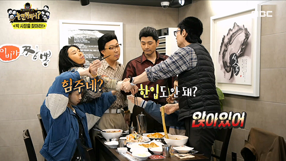 탕수육&군만두 두고 벌어진 놀뭐 경찰서 형사들의 신경전♨