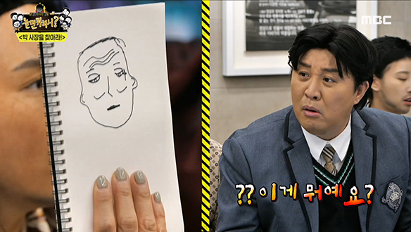 박 사장 인상착의 풀어놓는 진도준하, 그런데 형사들이 그려낸 몽타주의 상태가...?