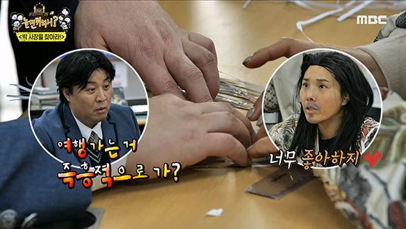 파쇄지 맞추기에 집중하던 형사 2팀 미친개 X 진도준하, 운명의 단짝을 찾다?!