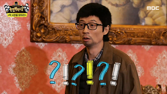 단서가 가리키는 원두 공장으로 향하는 놀뭐 경찰서 형사들! 모습 드러낸 박 사장의 정체는?