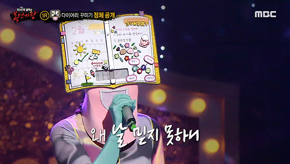 걱정 X 고민 다 잊게 만드는 흥이 넘치는 무대♨ '다이어리 꾸미기' <섹시한 남자>