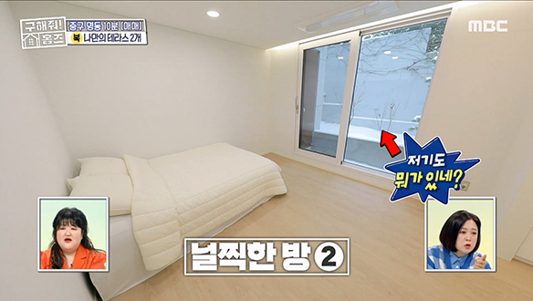 <서울시 중구 필동2가 남산골 국악앞마당> 미니 테라스 품은 널찍한 방까지~! 클립 이미지