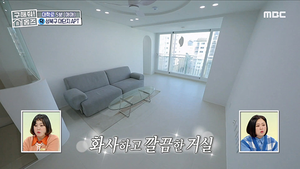 <서울시 성북구 삼선동2가 평상타령 아파트> 감성적이고 포근한 라운딩 인테리어의 거실! 클립 이미지