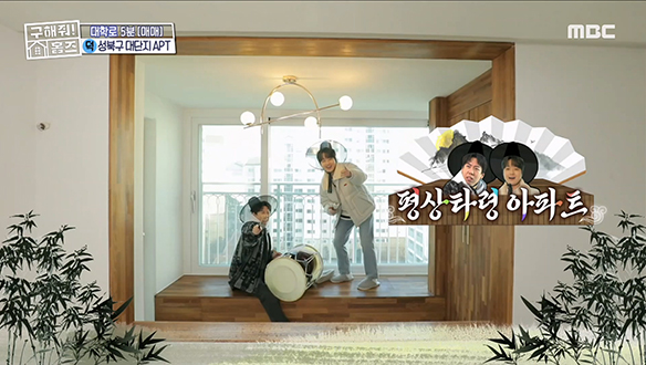 <서울시 성북구 삼선동2가 평상타령 아파트> 예술적 영감이 떠오를 멀바우 원목 평상까지! 클립 이미지