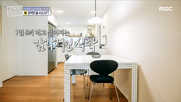 <서울시 서대문구 연희동 아리아리랑 수리수리랑~> 올 수리한 주방까지 수리수리랑~ 클립 이미지