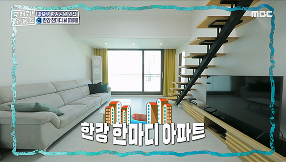 <서울시 마포구 현석동 한강 한마디 아파트> 고층 뷰 & 한마디 보이는 쁘띠 한강뷰~☆ 클립 이미지