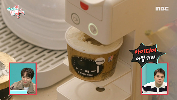 아이스크림 퍼낸 자리에 커피를?! 쉽게 즐길 수 있는 이국주 표 '아포가토' 클립 이미지