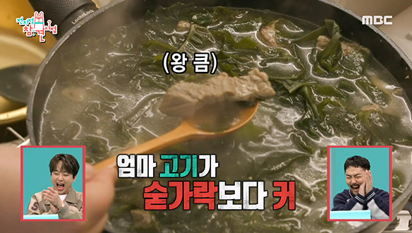 구이용 채끝살이 들어갔다! 건져먹는 맛이 있는 이국주 표 '채끝살 미역국' 클립 이미지