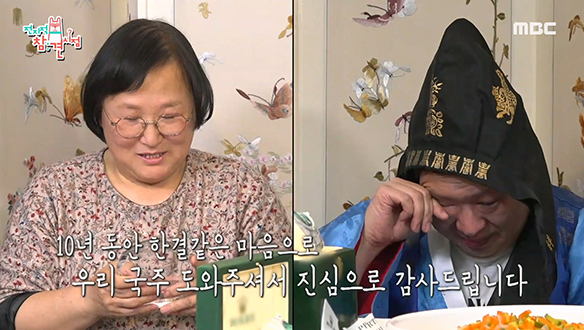 국주 패밀리와 상수리 매니저의 관계는 감동 그 잡채...♥ 클립 이미지