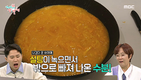 레몬즙으로 산뜻함 더한 이영자 표 '설국향 콩포트' 클립 이미지