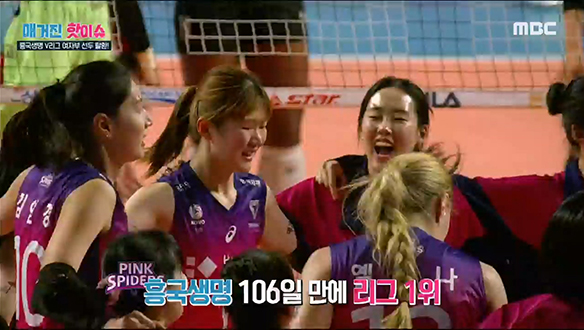 <매거진 핫이슈> NBA 올스타전 '팀 야니스' 우승, 흥국생명 V리그 여자부 1위 탈환 외 클립 이미지