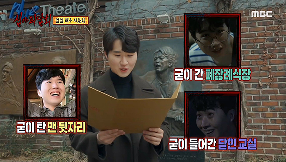 ＜킹받으시니＞김민형 배우, 킹 받는 배역을 누구보다 잘 소화한 인간 고구마♨ 클립 이미지