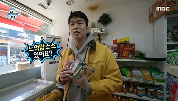 (팜)유학생 이장우, 오늘은 베트남 식자재 마트 싹쓸이♨ (feat. 새치 염색약) 클립 이미지